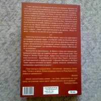 Рийд Арвин, снимка 5 - Художествена литература - 27935877