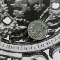 Царска монета - 5 стотинки | 1917г., снимка 1 - Нумизматика и бонистика - 28395341