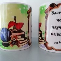 ✨ Чаши по ваш дизайн / желание / - подходящи за Коледа, 8ми март и др, снимка 11 - Други - 43407583