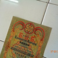 500 лв Сребро  1903г -супер  Рядка , снимка 2 - Нумизматика и бонистика - 26292218
