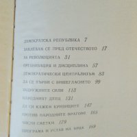 "АПОСТОЛЪТ",луксозно издание 1971 г., снимка 8 - Българска литература - 37330725