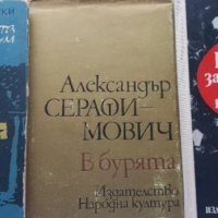 Книги на военна тематика от руски автори , снимка 8 - Художествена литература - 39123303
