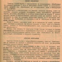 🚜Трактор Болгар ТЛ30 Обслужване Експлоатация Ремонт Каталог на детайлите на📀 диск CD 📀 , снимка 5 - Специализирана литература - 37240978