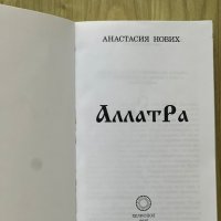 Книги - езотерика, снимка 2 - Езотерика - 44020750