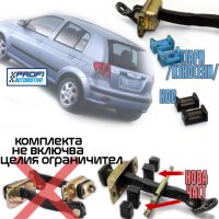 РЕМОНТНИ КОМПЛЕКТИ - ОГРАНИЧИТЕЛ ВРАТА HYUNDAI GETZ /  TUCSON / KIA SPORTAGE / CARNIVAL, снимка 1 - Части - 33316913