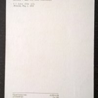 Картичка - Ленин - кино кадър, снимка 2 - Други ценни предмети - 28605677