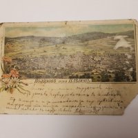 Стара картичка на Плевен от 1910г., снимка 1 - Филателия - 27343666