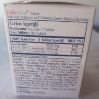 Хранителна добавка FOLIC-TRIO 90 таблетки : Съдържа фолиева киселина 400 mg., калциум 80, снимка 2 - Хранителни добавки - 44102861