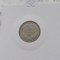 5 стотинки 1913 отлична, снимка 1 - Нумизматика и бонистика - 28850737