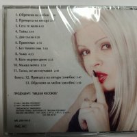Вероника-Принцеса на вятъра, снимка 2 - CD дискове - 43983688