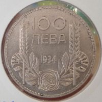 100 лева 1934, снимка 1 - Нумизматика и бонистика - 35546508