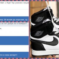 Nike Air Jordan 1 High Top унисекс кецове висок клас реплика, снимка 5 - Кецове - 37960616