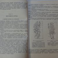 Книга Модулиране и конструиране учебник за 3 курс на Техникум по обувно производство Техника 1963 г, снимка 4 - Специализирана литература - 37728225