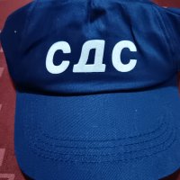 Шапка с козирка СДС, снимка 1 - Шапки - 43099949