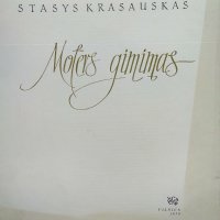 Картини на руския художник Stasys Krasauskas от 1979г., снимка 6 - Други ценни предмети - 35592409