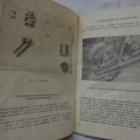 Книга инструкция за експлуатация и обслужване на мокик МК 50-3 Балкан, снимка 11 - Специализирана литература - 36823520