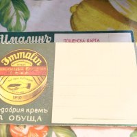 Стара пощенска карта неизползвана, снимка 1 - Антикварни и старинни предмети - 27188311