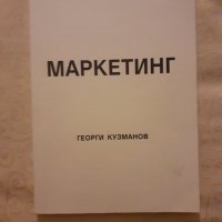 Учебници - книги, снимка 11 - Специализирана литература - 26976855