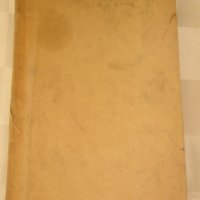 1898г. книга-Шекспир-И.Иванов, снимка 8 - Антикварни и старинни предмети - 35661107