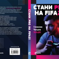 Стани Pro на FIFA21, снимка 2 - Други - 43652455