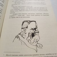 Страх и омраза в Лас Вегас  	Автор: Хънтър С. Томпсън, снимка 8 - Художествена литература - 37473530