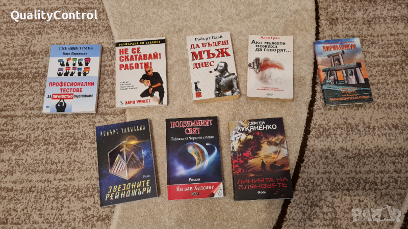 Нови книги по 10 лв: Звездните рейджъри, Подземният свят, Линията на блянове, Вирикониум, снимка 1