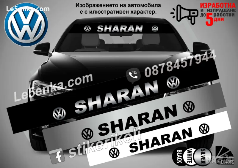 Сенник Volkswagen Sharan, снимка 1