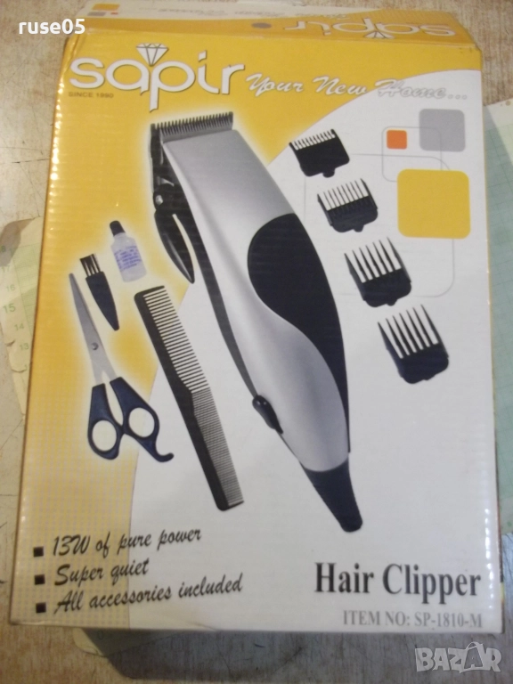 Машинка за подстригване "SAPIR - SP-1810-M" - работеща, снимка 1