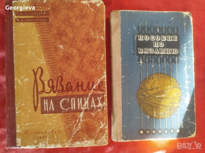 учебник по плетене , снимка 1