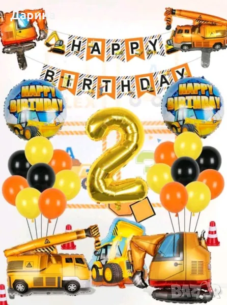 Парти сет украса Строителни машини , Мотори и Полиция, снимка 1