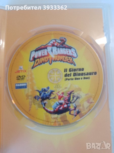 Power Rangers DinoThunder, снимка 1