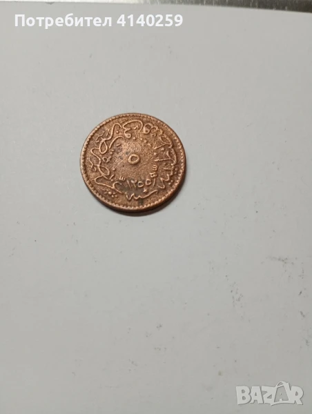 Турция монета 5 пара 1839 г , снимка 1