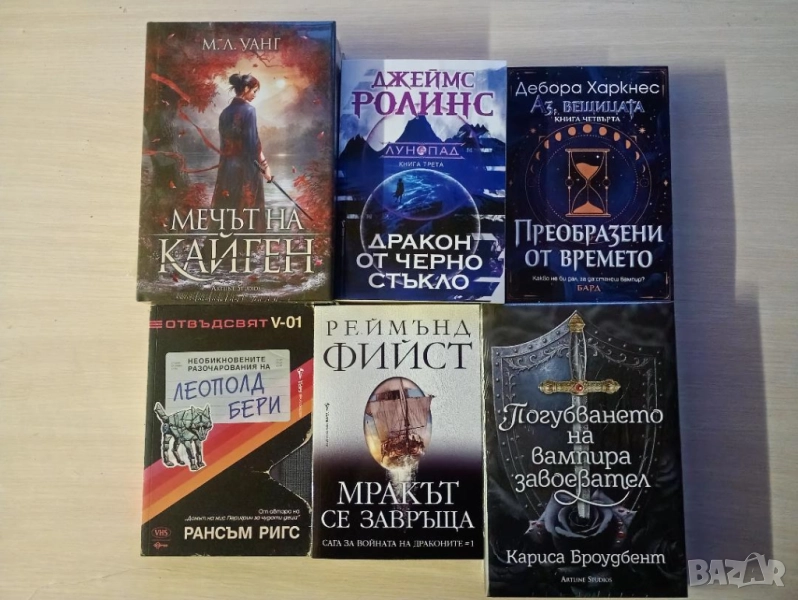 Нови книги в жанр фентъзи, снимка 1