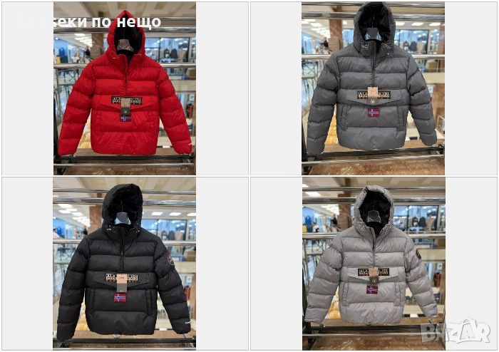 Napapijri Мъжко Зимно Яке С Качулка - Налични Различни Цветове Код P1476, снимка 1