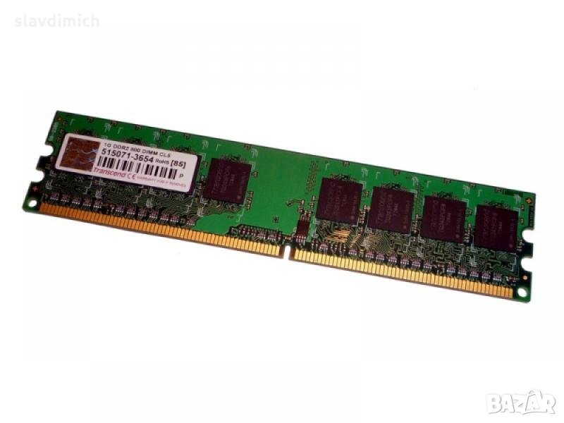 Рам памет RAM Transcend модел 1 GB DDR2 800 Mhz честота, снимка 1