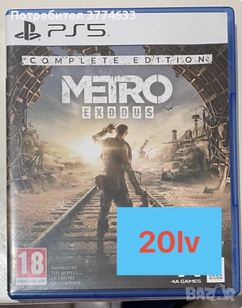 Playstation 5 игри – евтино!, снимка 1