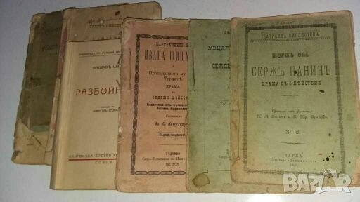 Книги трагедии, комедии, драми и пиеси , снимка 1