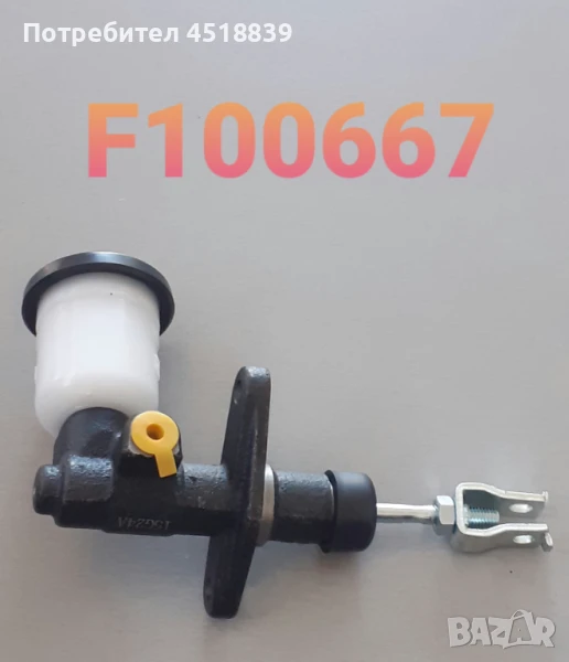 ГОРИВЕН СПИРАЧЕН ЦИЛИНДЪР ГСЦ 3EC-36-11212 FD20-30-11/-12/-14, снимка 1