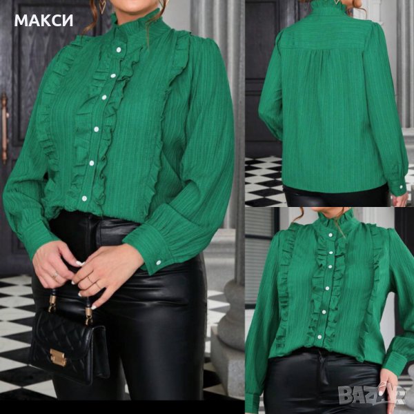 Прекрасна елегантна стилна и еластична риза с ефектни къдрички в зелено, снимка 1