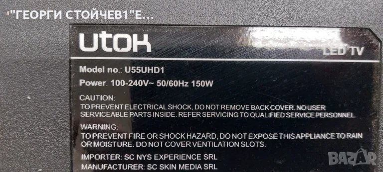 U55UHD1  5844-A9M02B-0P10  L5R021    5835-L5R021-W000 CEC_PCB5460002A  SDL550WY(PD0-200)(16), снимка 1