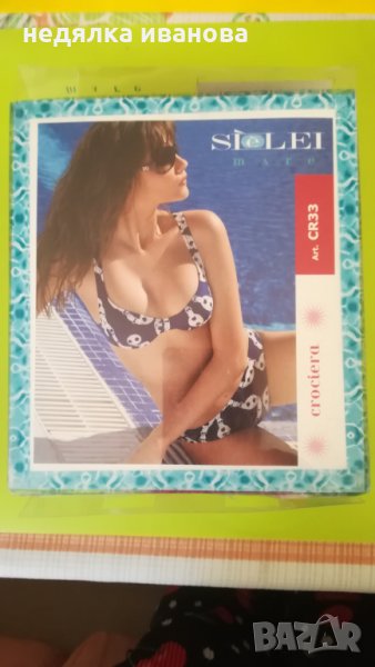 SIeLEI mare, снимка 1