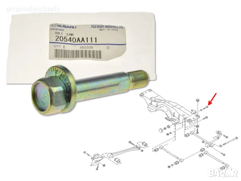 Регулиращ реглажен болт за СУБАРУ ИМПРЕЗА ФОРЕСТЪР ЛЕГАСИ SUBARU 20540AA111 20540-AA111 OEM, снимка 1