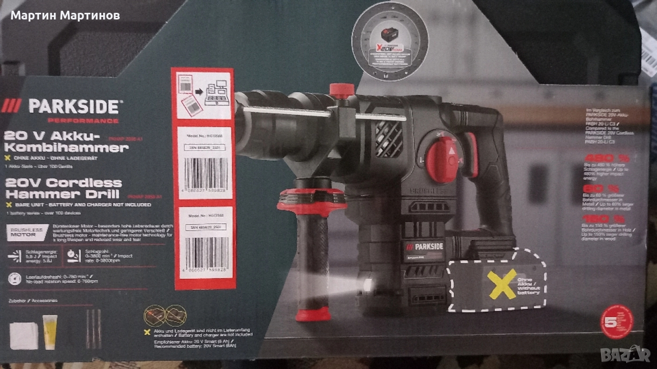 Нови Мощни Акумулаторни Перфоратори PARKSIDE, снимка 1