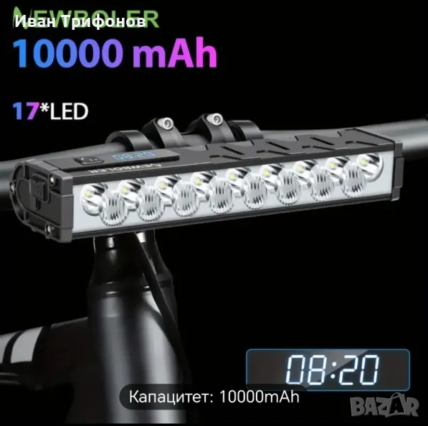 Акумулаторен фар за велосипед/колело Newboler bike Ултра ярка led светлина , снимка 1