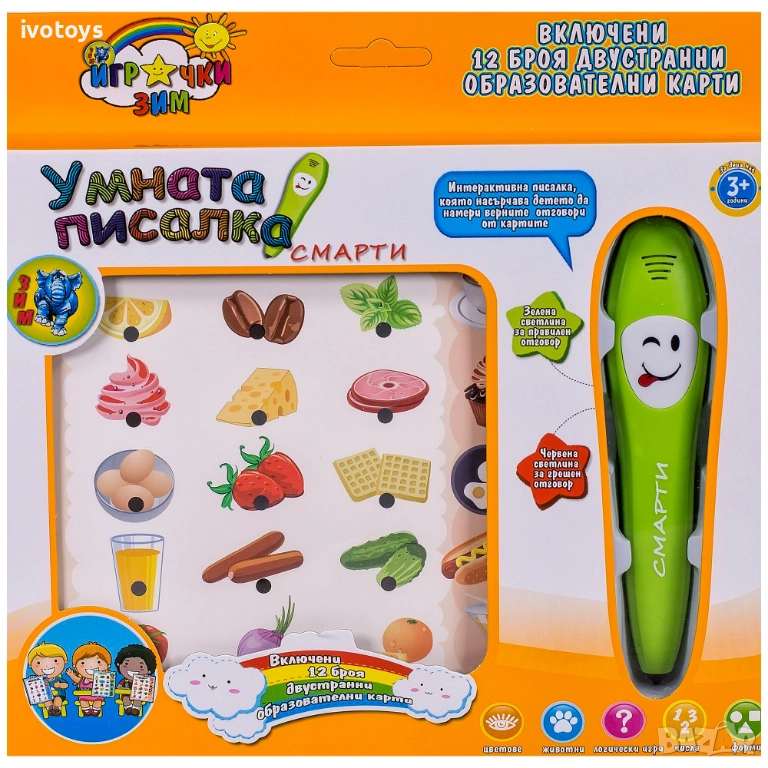 Умната писалка - Код 2565, снимка 1