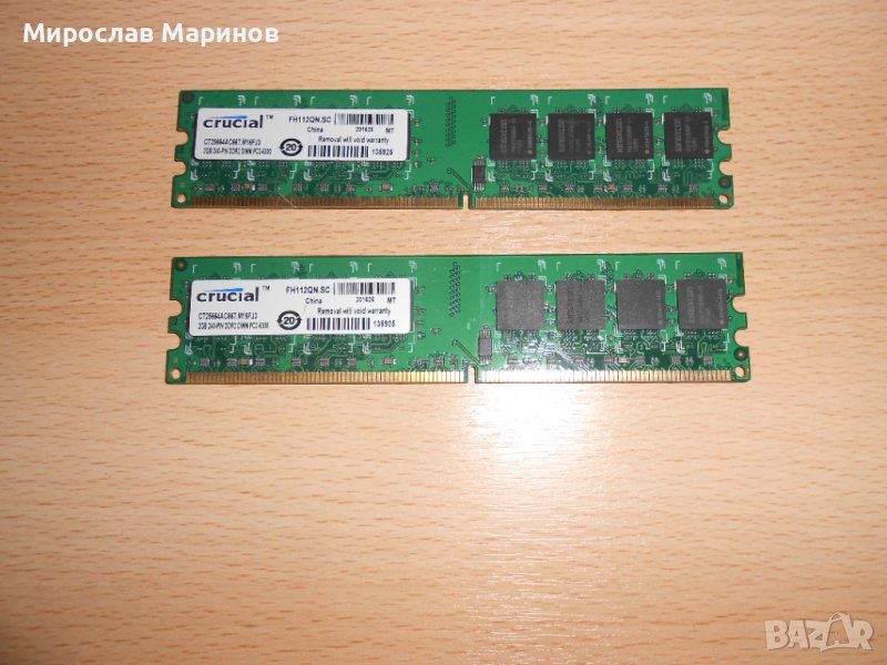 278.Ram DDR2 667 MHz PC2-5300,2GB,crucial.НОВ.Кит 2 Броя, снимка 1