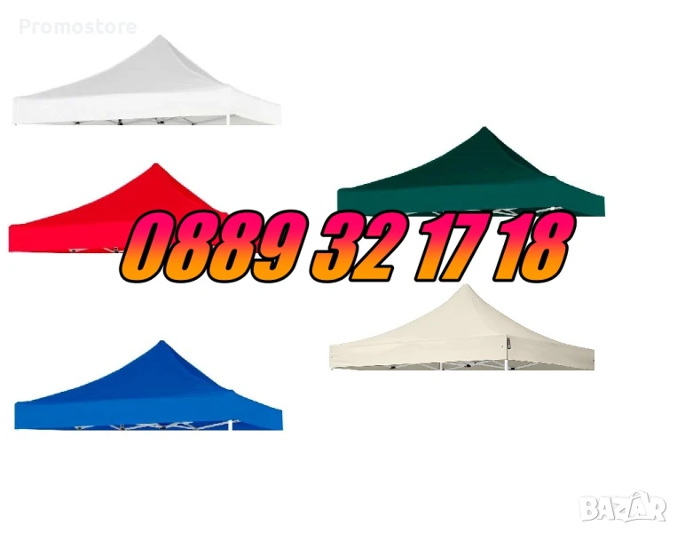 Покривало за шатра тип хармоника 3х3м 3х4,5м 3х6м платнище, снимка 1