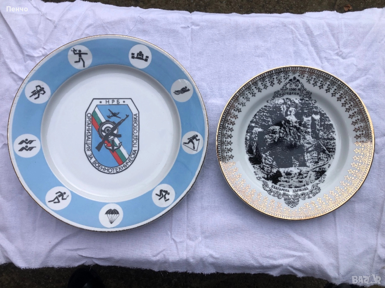 стар български порцелан - СОЦ, снимка 1