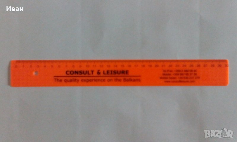 Пластмасова линия 30 см - само по телефон!, снимка 1