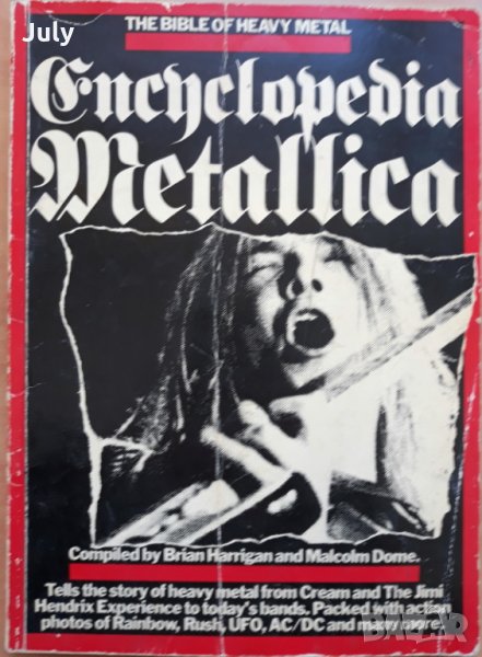 Encyclopedia Metallica, Brian Harrigan and Malcolm Dome, 1980, снимка 1